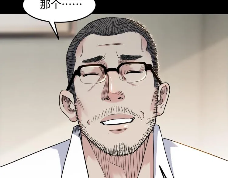 第59话 价值三万的中锋 第112页