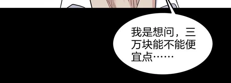 第59话 价值三万的中锋 第113页