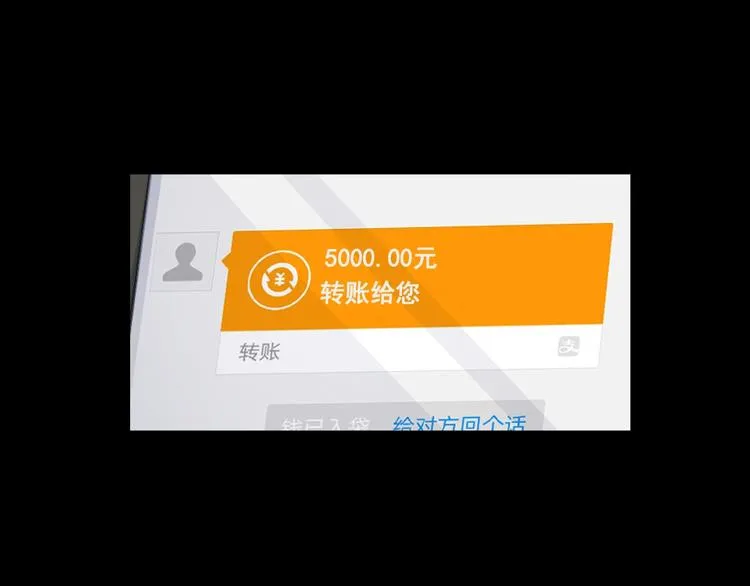 第59话 价值三万的中锋 第114页