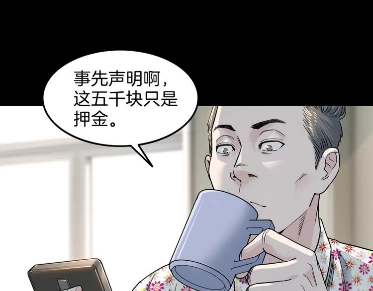 第59话 价值三万的中锋 第115页