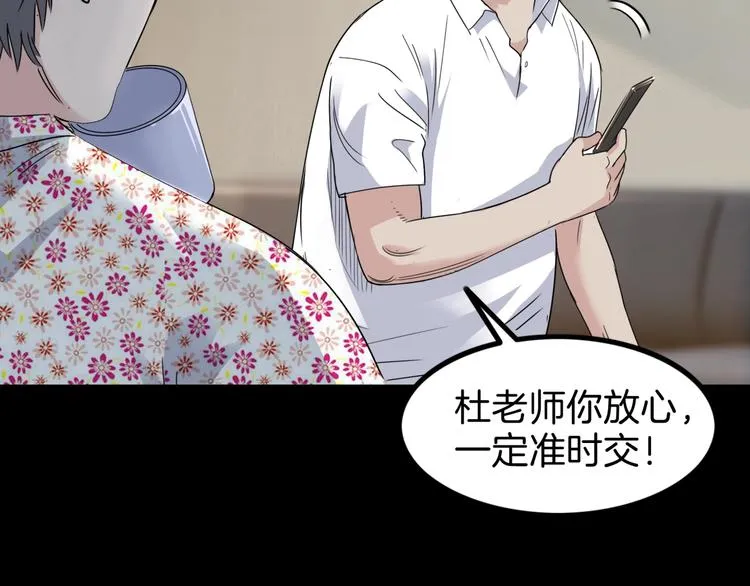 第59话 价值三万的中锋 第117页