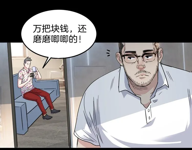 第59话 价值三万的中锋 第118页