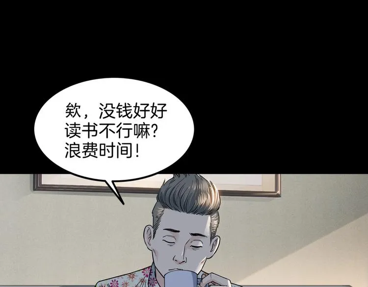 第59话 价值三万的中锋 第119页