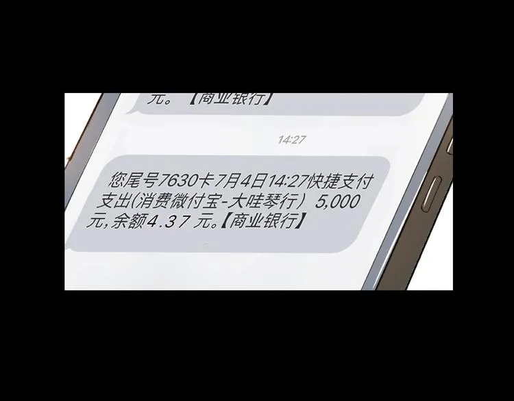第59话 价值三万的中锋 第122页
