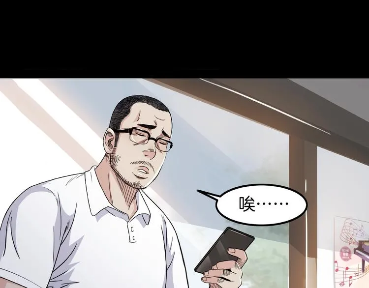 第59话 价值三万的中锋 第123页