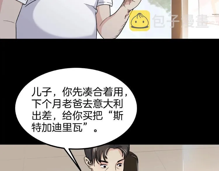 第59话 价值三万的中锋 第124页
