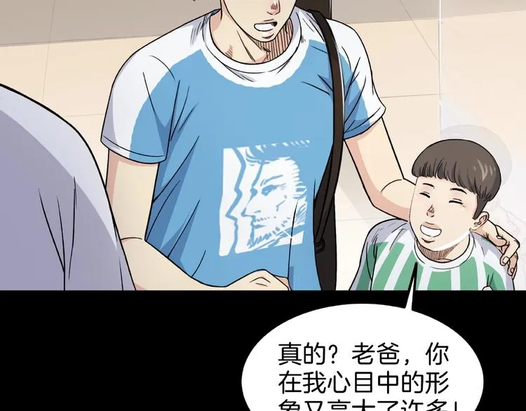 第59话 价值三万的中锋 第125页