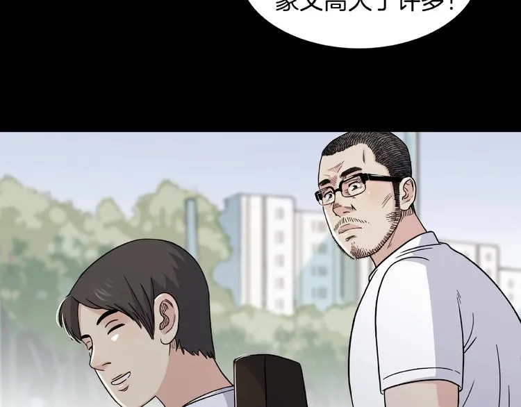 第59话 价值三万的中锋 第126页