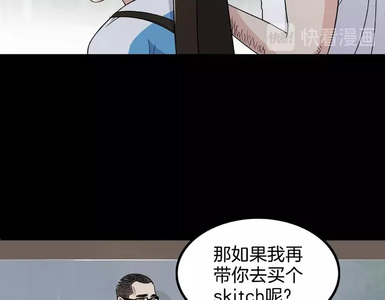 第59话 价值三万的中锋 第127页