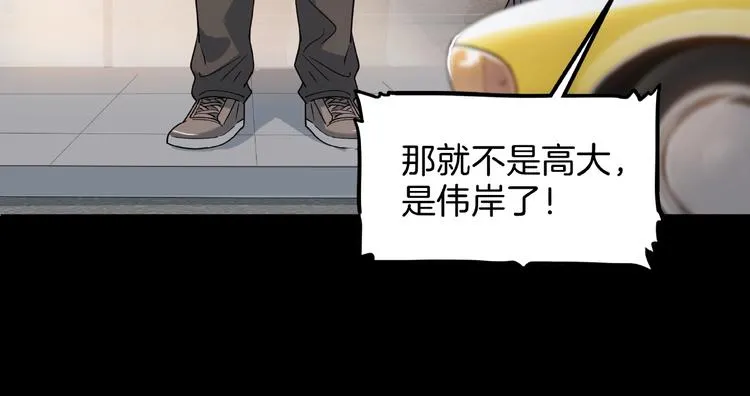 第59话 价值三万的中锋 第129页