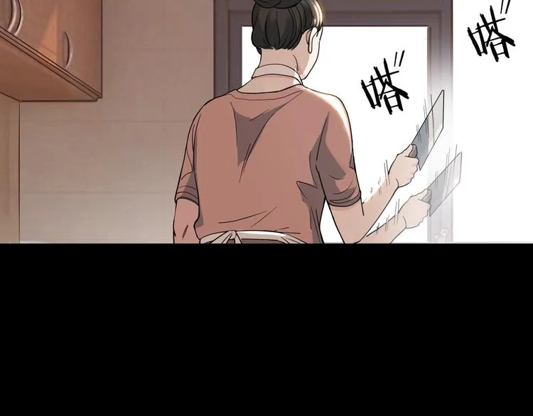 第59话 价值三万的中锋 第133页