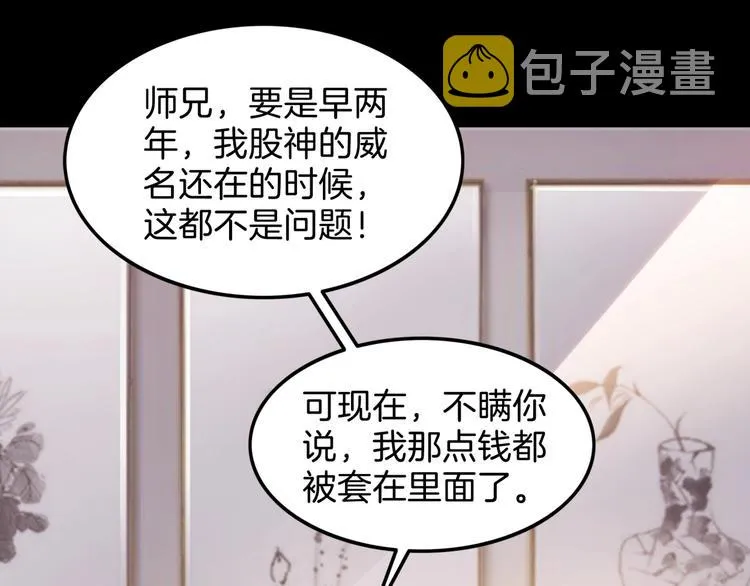 第59话 价值三万的中锋 第134页