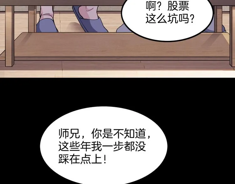 第59话 价值三万的中锋 第136页