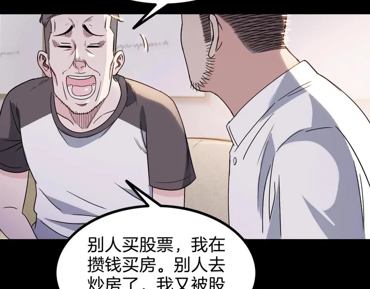 第59话 价值三万的中锋 第137页