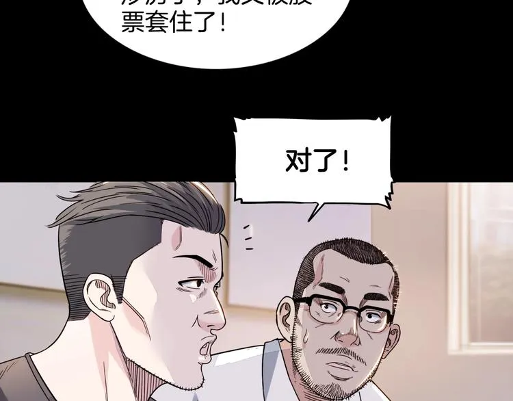 第59话 价值三万的中锋 第138页