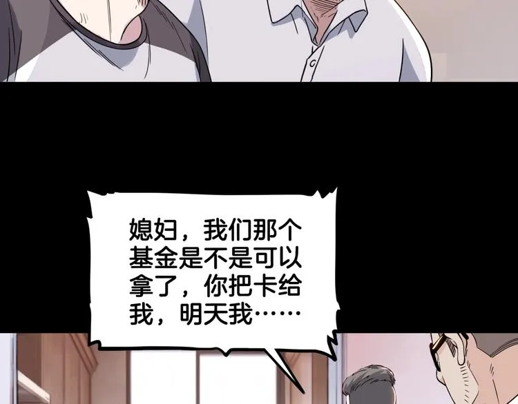 第59话 价值三万的中锋 第139页