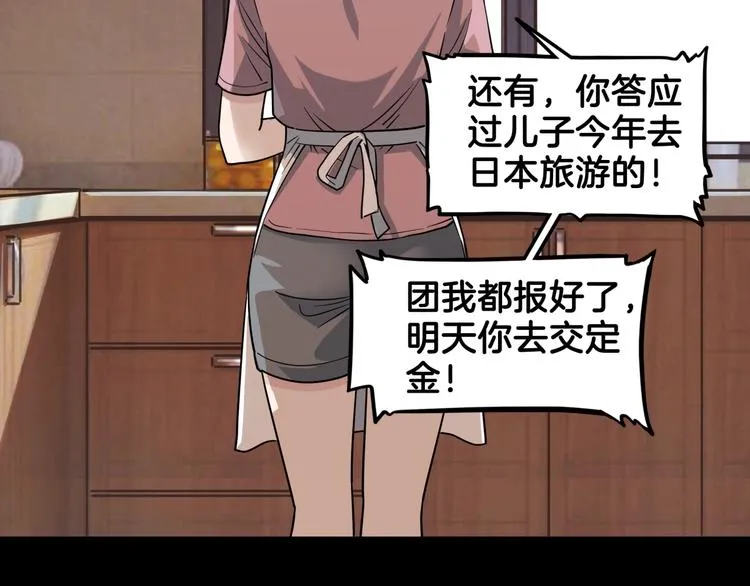 第59话 价值三万的中锋 第142页