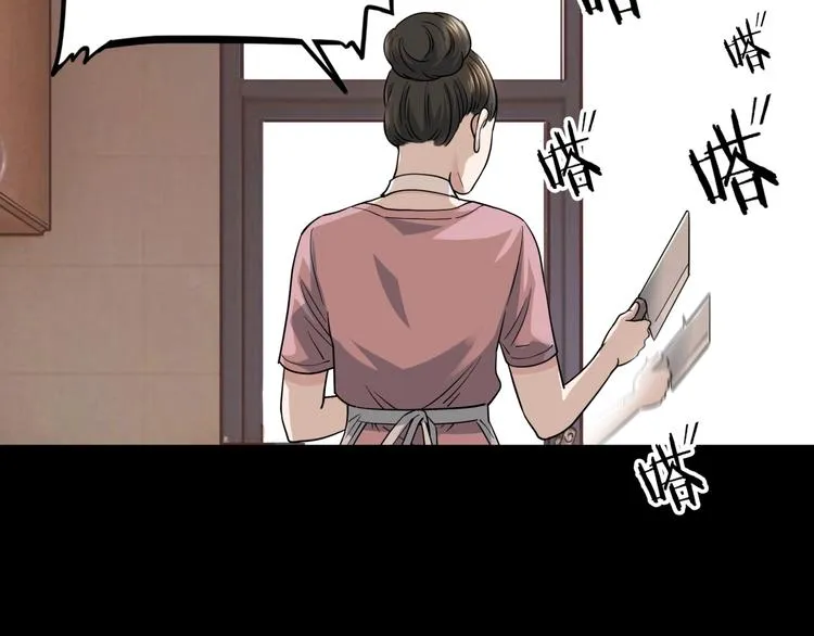 第59话 价值三万的中锋 第145页