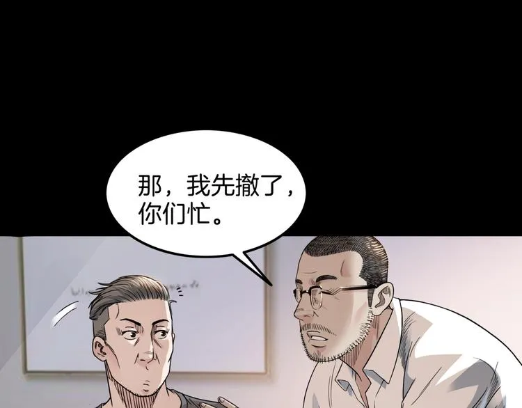 第59话 价值三万的中锋 第147页