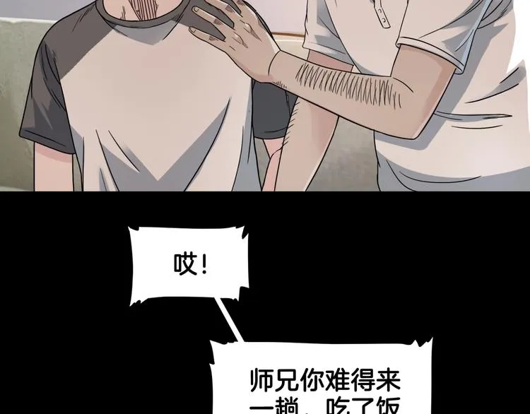 第59话 价值三万的中锋 第148页