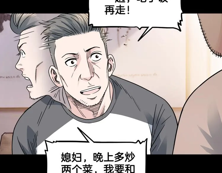 第59话 价值三万的中锋 第149页