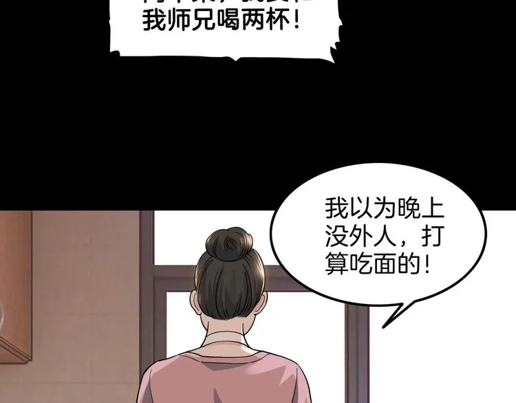 第59话 价值三万的中锋 第150页