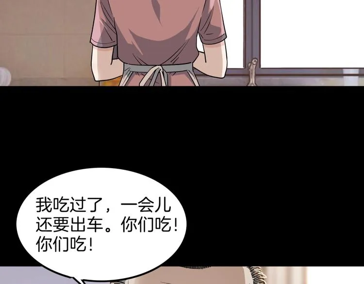 第59话 价值三万的中锋 第151页
