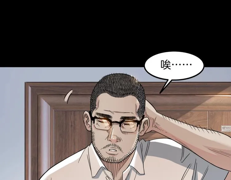 第59话 价值三万的中锋 第156页