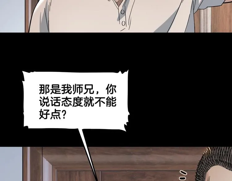 第59话 价值三万的中锋 第157页