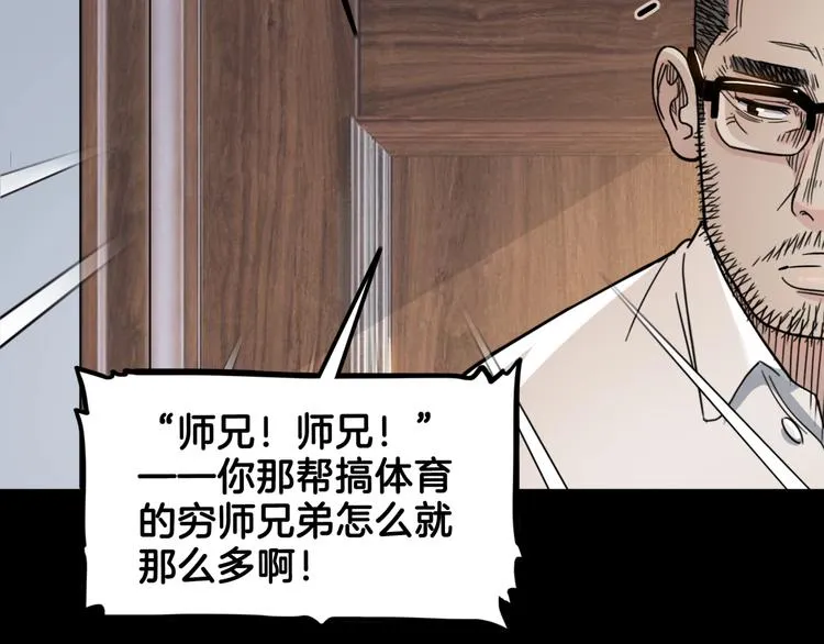 第59话 价值三万的中锋 第158页
