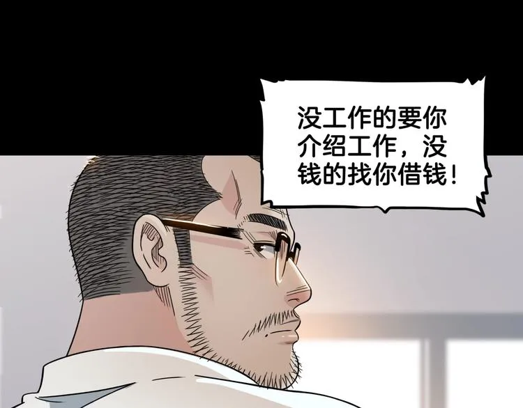 第59话 价值三万的中锋 第159页