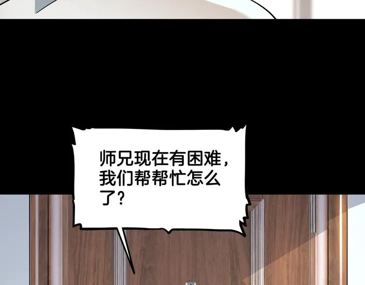 第59话 价值三万的中锋 第160页