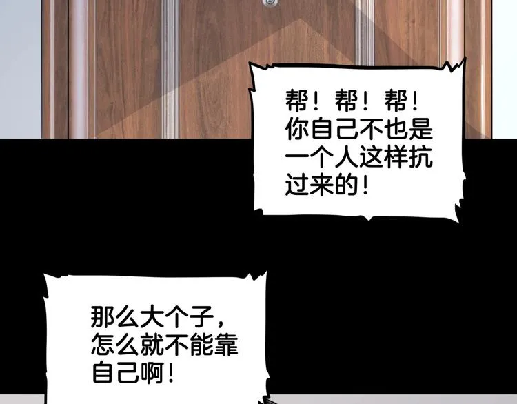 第59话 价值三万的中锋 第161页