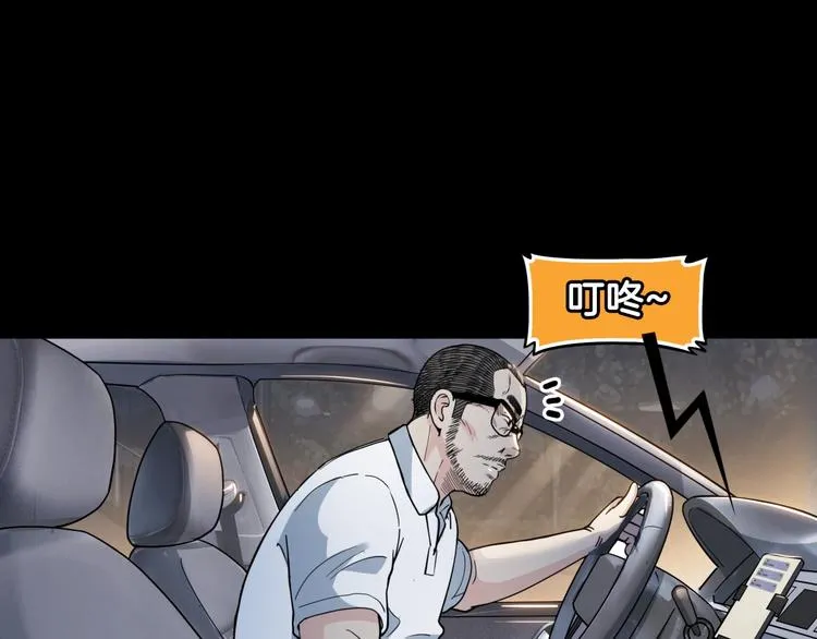 第59话 价值三万的中锋 第164页