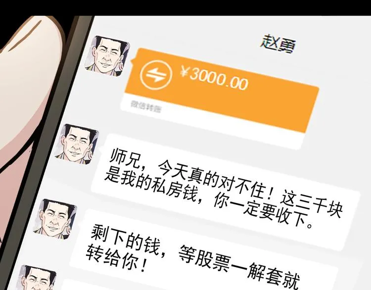 第59话 价值三万的中锋 第167页