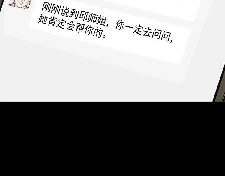 第59话 价值三万的中锋 第168页