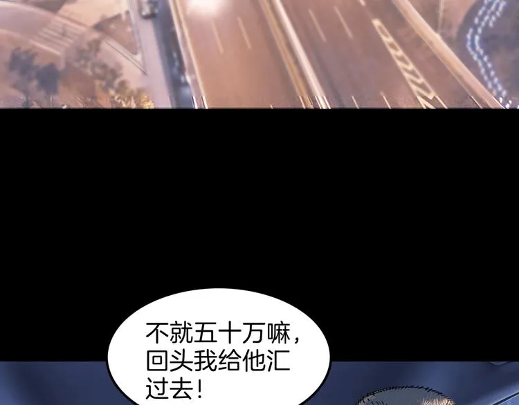 第59话 价值三万的中锋 第176页