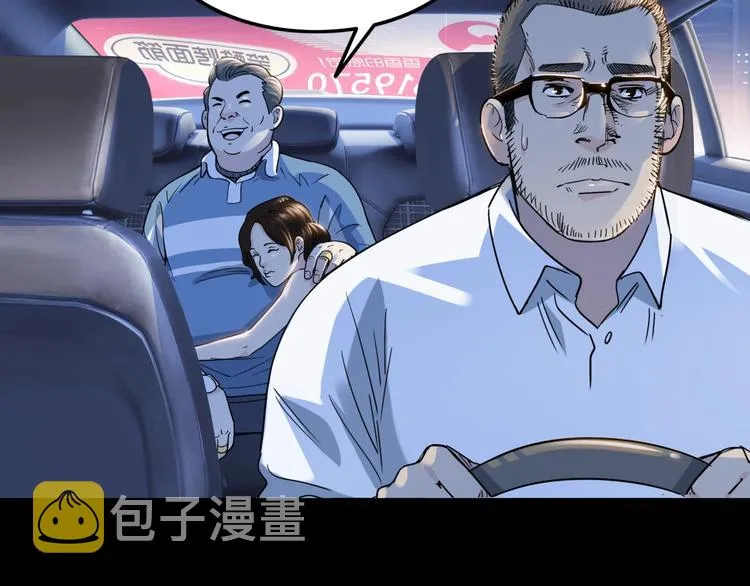 第59话 价值三万的中锋 第177页
