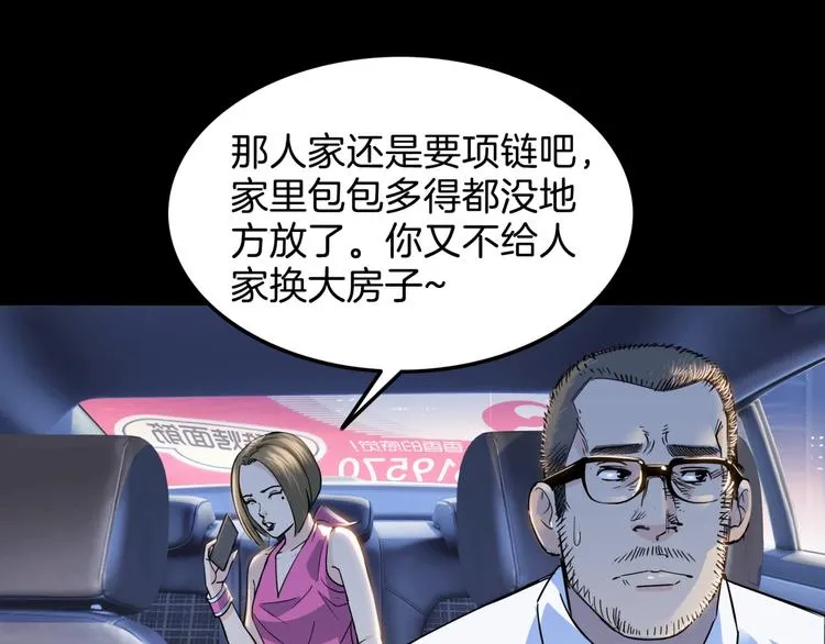 第59话 价值三万的中锋 第178页