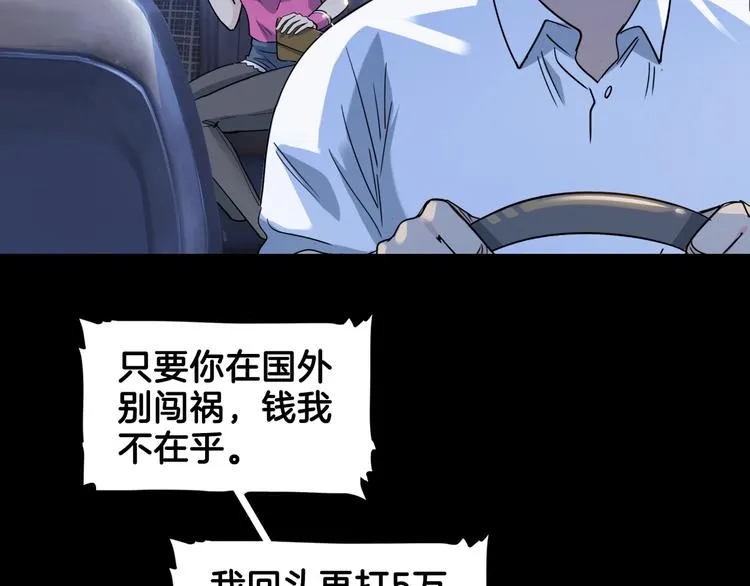 第59话 价值三万的中锋 第179页