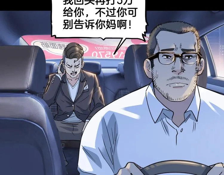 第59话 价值三万的中锋 第180页