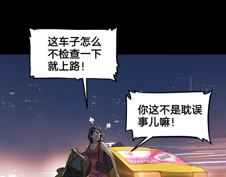 第59话 价值三万的中锋 第184页