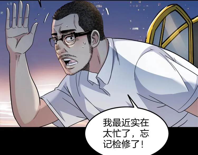 第59话 价值三万的中锋 第186页