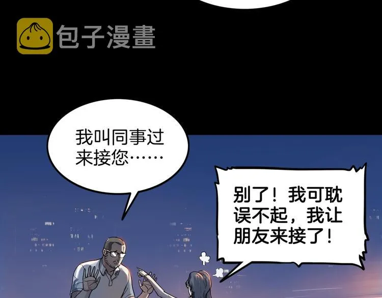 第59话 价值三万的中锋 第187页
