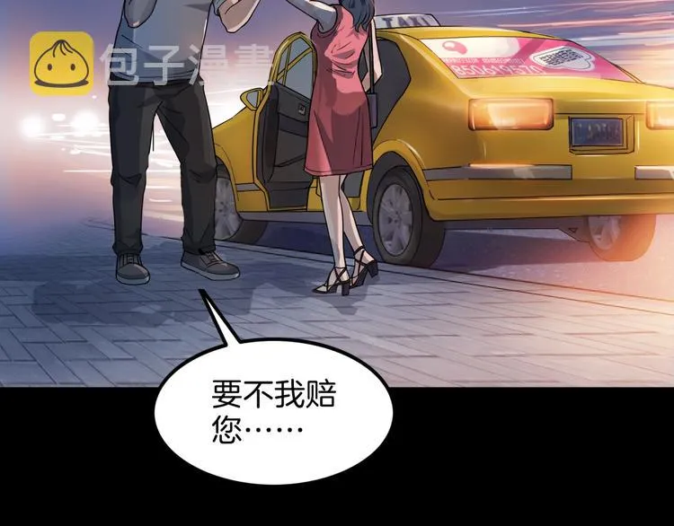 第59话 价值三万的中锋 第188页