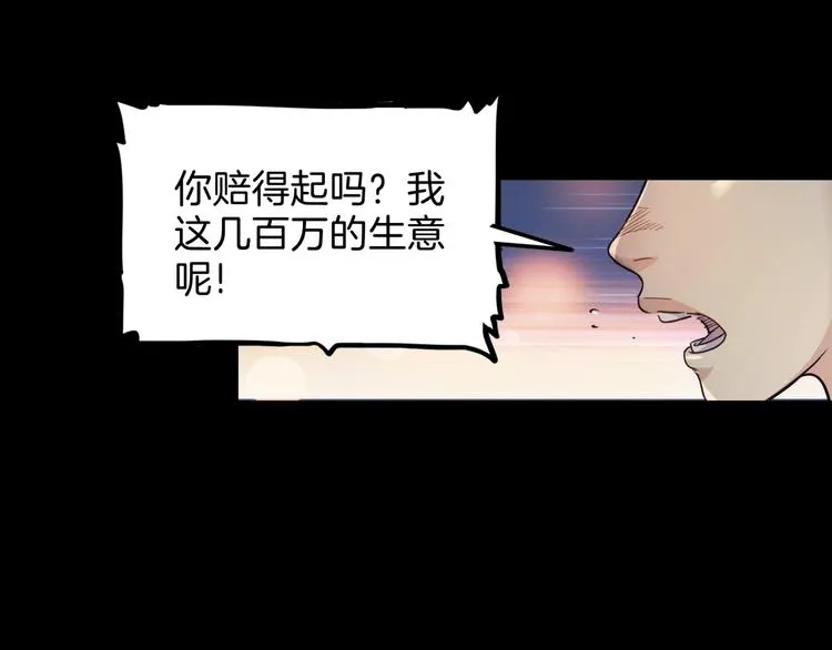 第59话 价值三万的中锋 第189页