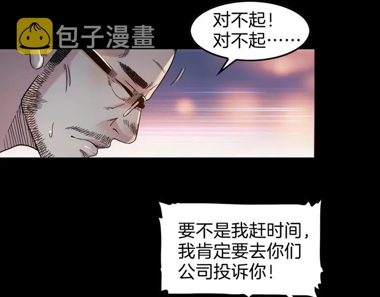 第59话 价值三万的中锋 第190页