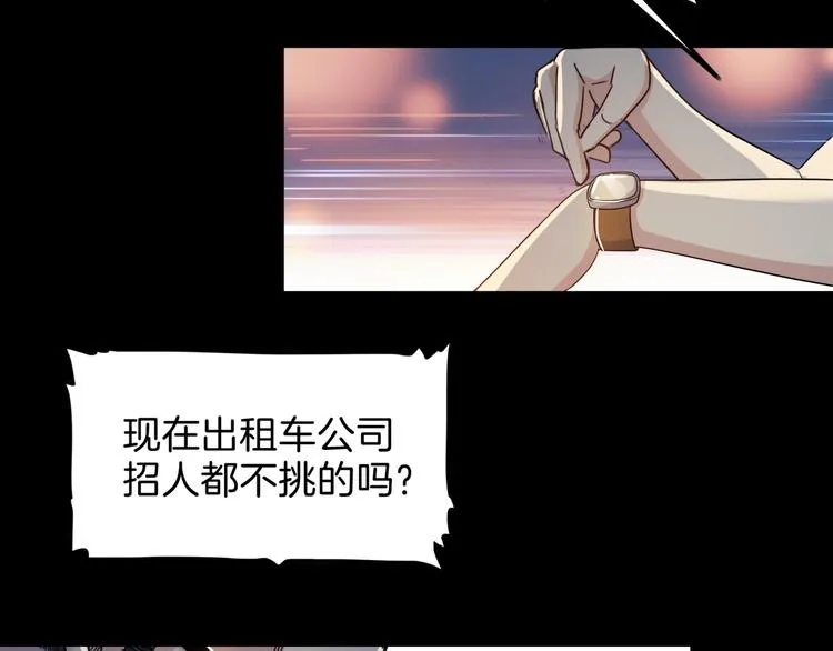 第59话 价值三万的中锋 第191页
