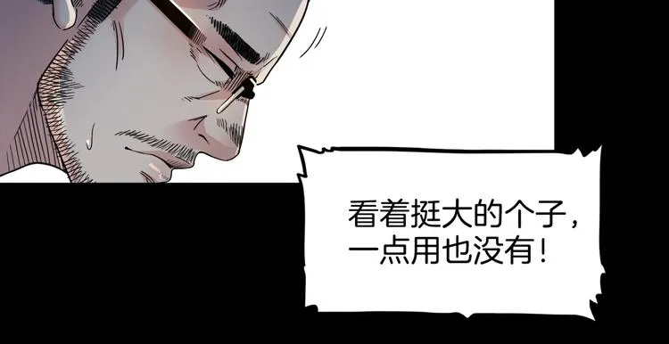 第59话 价值三万的中锋 第192页