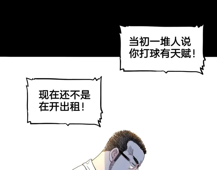 第59话 价值三万的中锋 第193页